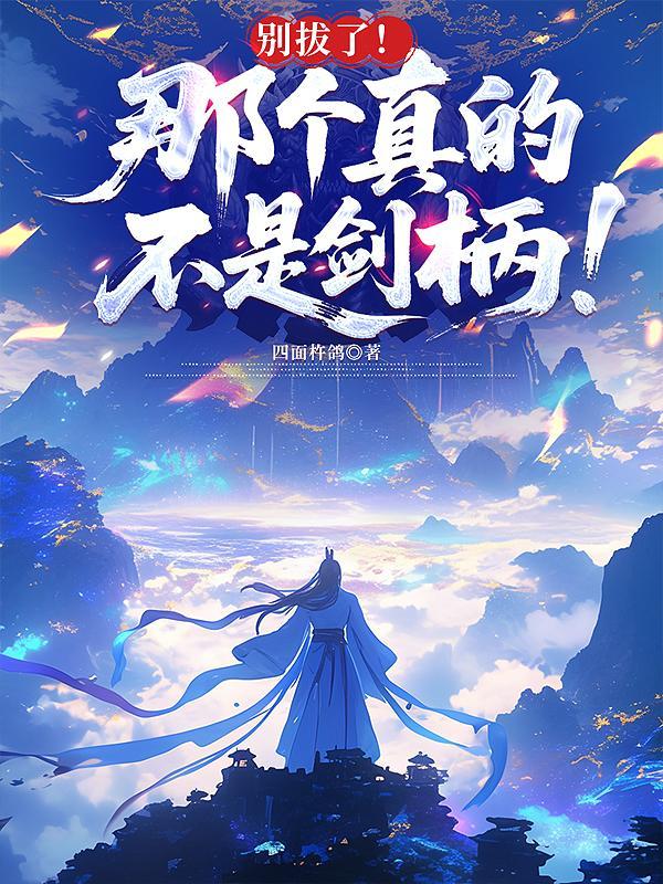 史上最悲催的空间拥有者封面