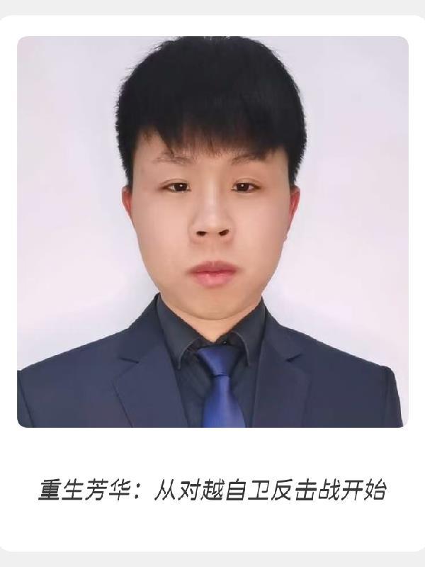 她背靠饭圈追到了顶流男星封面