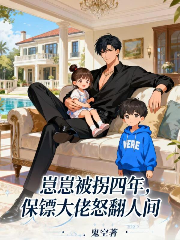 战败的魔法少女我来驾驶封面