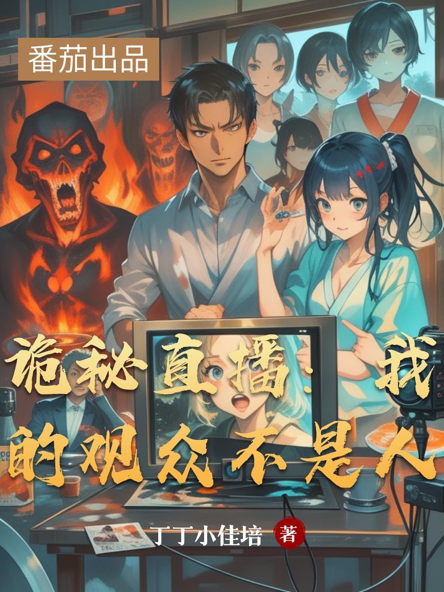 卧底？黑道千金抱孩子来警局了！封面