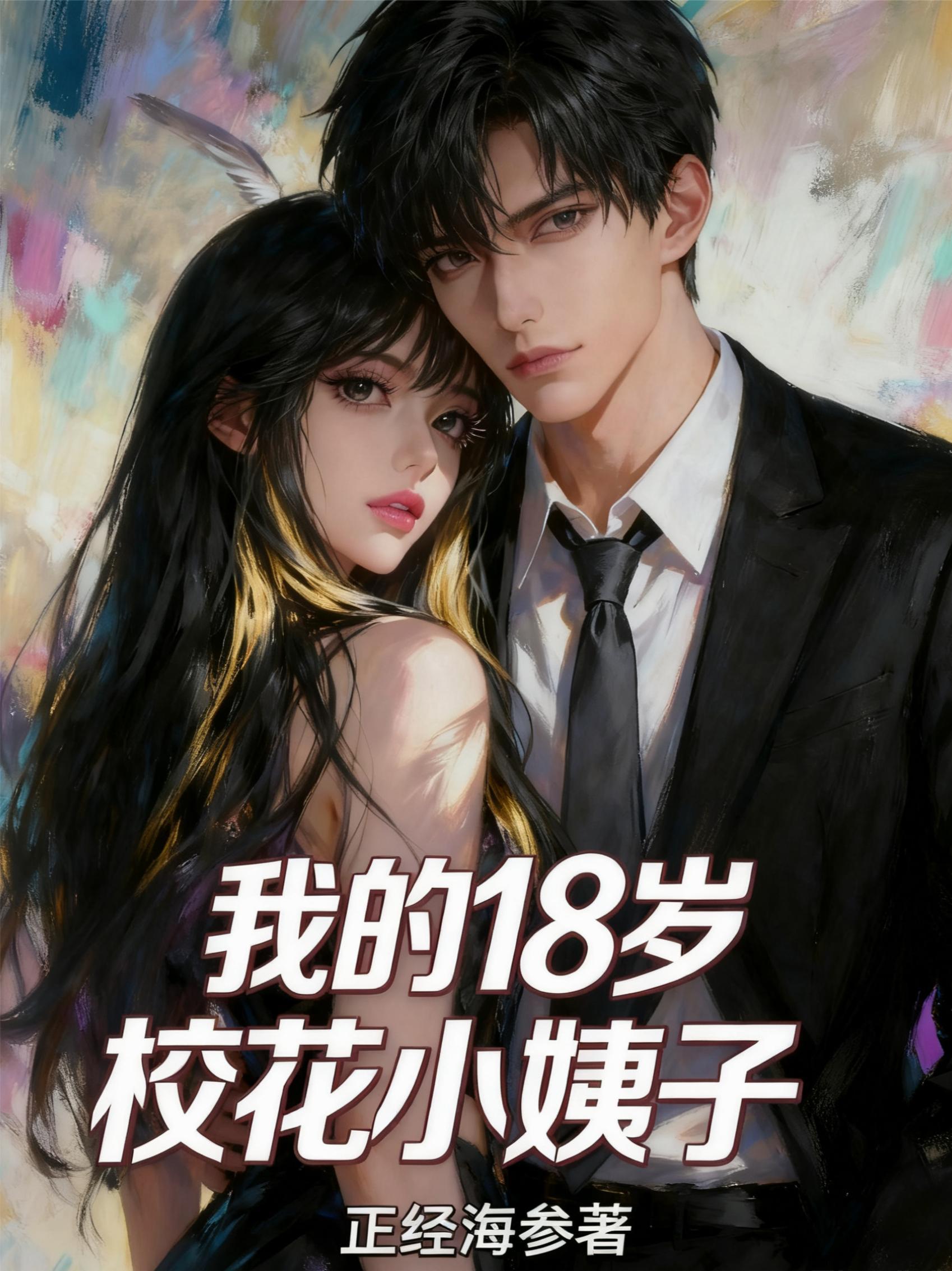 神鬼巡阴使封面