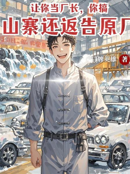 星轨剑主封面