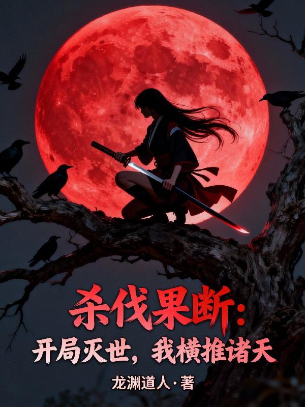 直播历史的遗憾，祖龙异界游封面