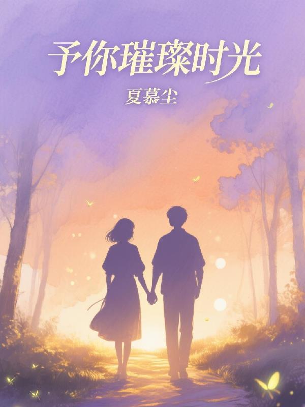 你23岁靠爹，我118岁靠自己封面