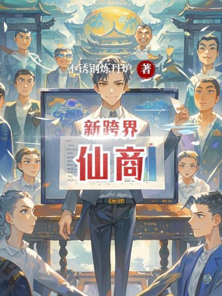 龙灵界封面