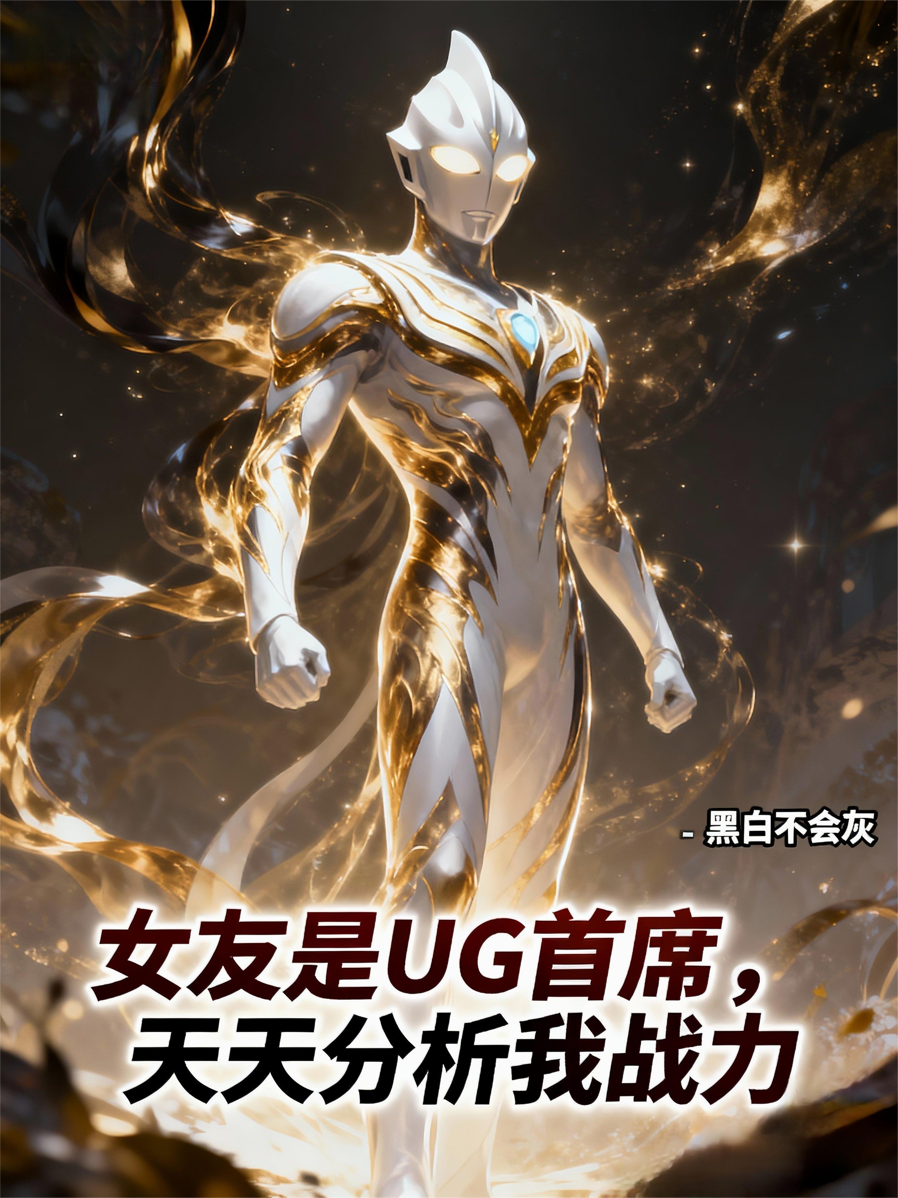 道种武胎封面