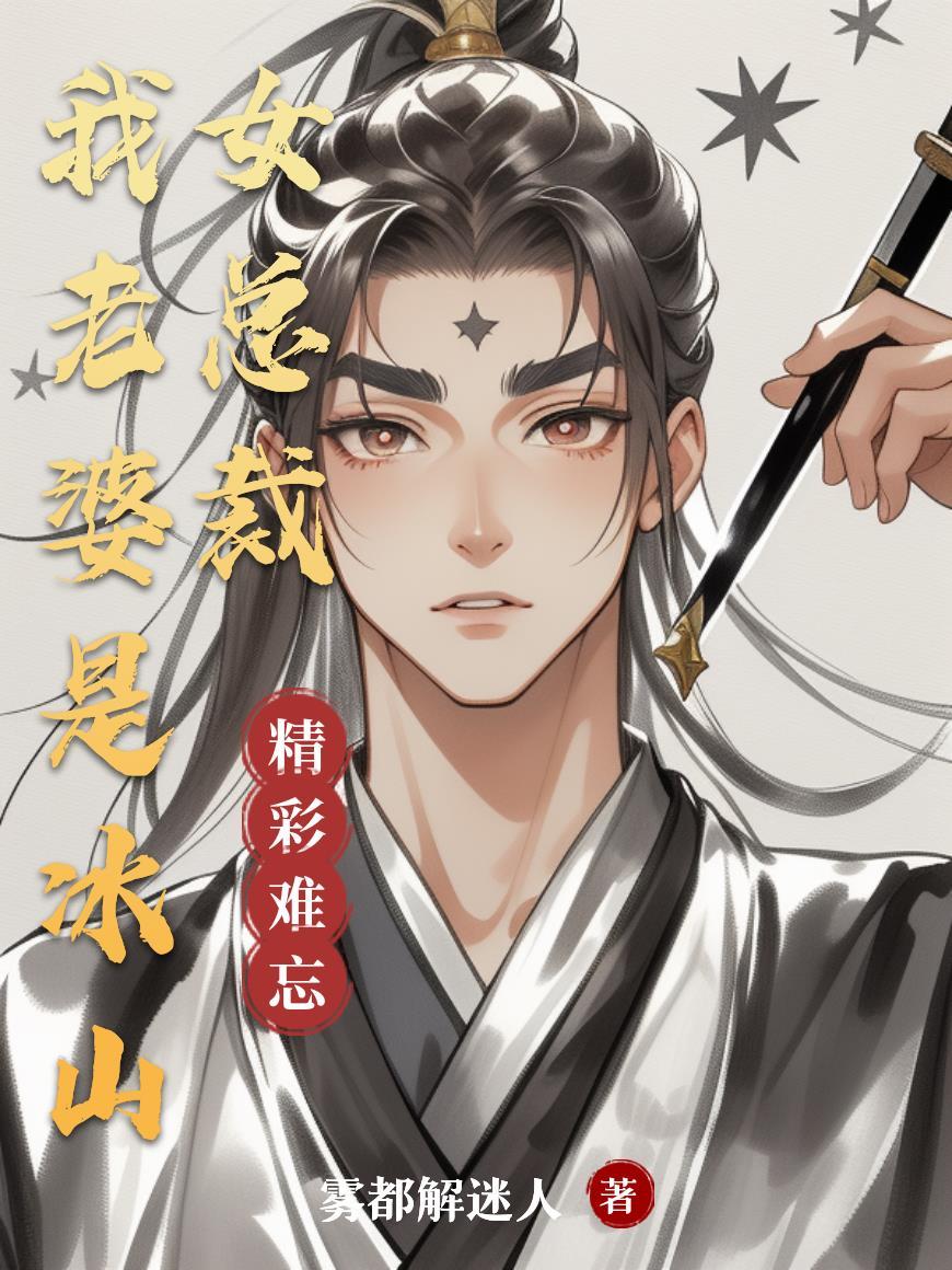 侯府小奶娘封面