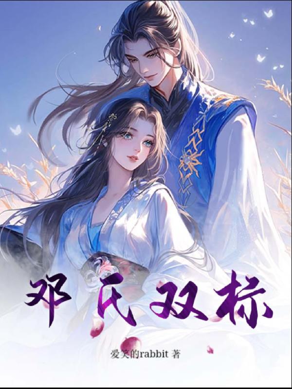 我一黑暗巨人，竟在光之国落了户封面