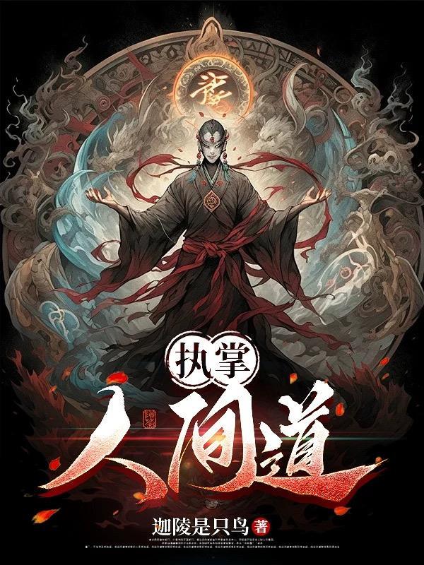 相府娇娇，王爷他偏要宠封面