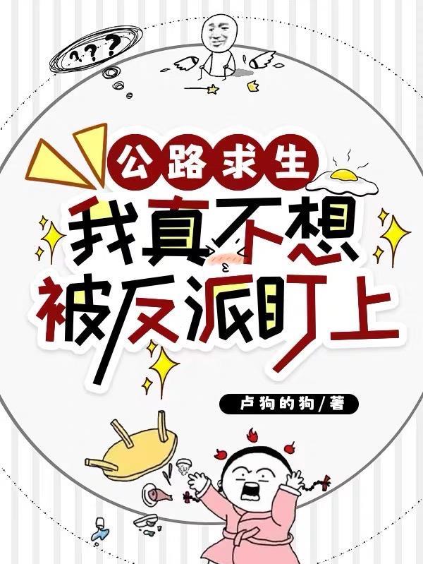 三岁小福宝，靠捡垃圾养活全王府封面