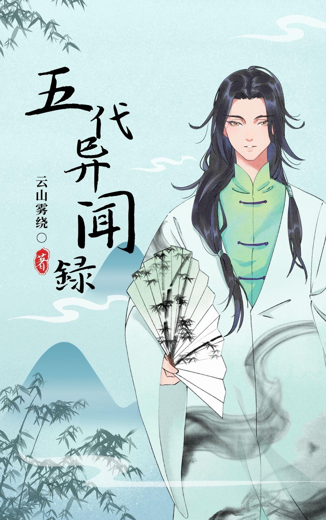 镇邪：我靠祖传手艺吓哭厉鬼封面