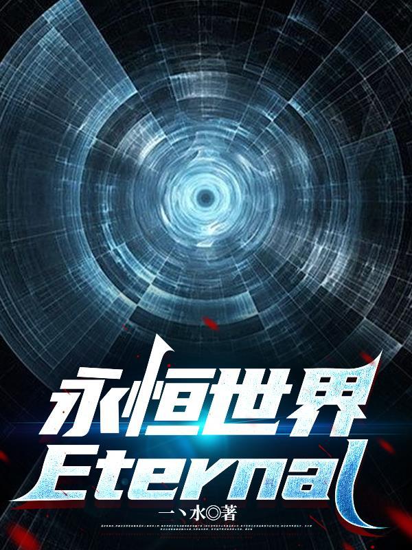 异界领主：我能采购整个现代文明封面