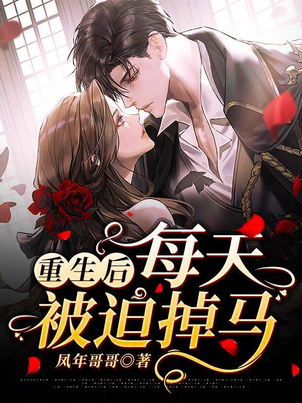 她就吃个瓜，心声咋还泄露了封面