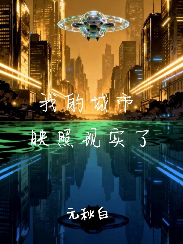盲狱桃花劫封面