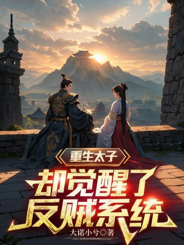 我被小邪神召唤到综漫世界了封面