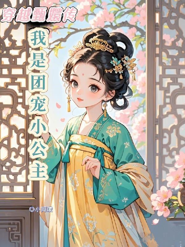 首富：我的情报每天刷新封面