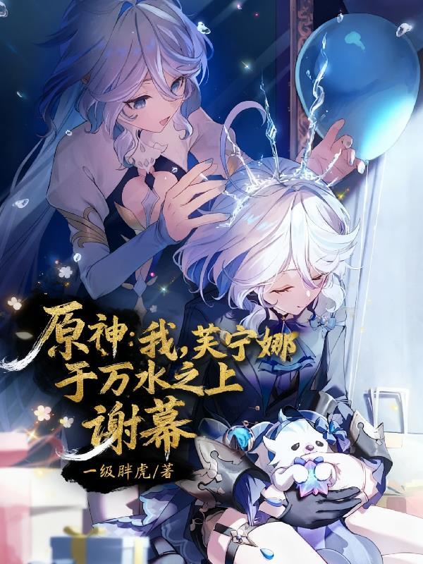 末世女王：开局零元购，结局屠神封面