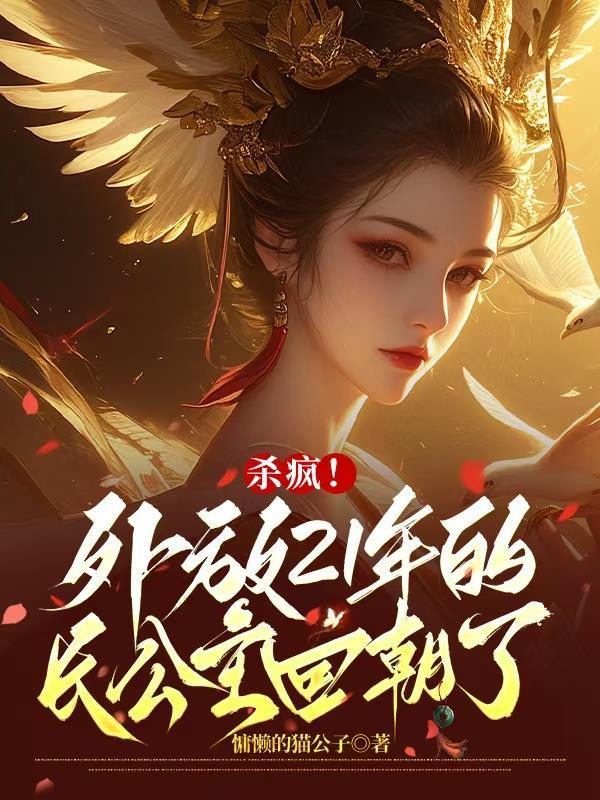 骨谶命傀封面