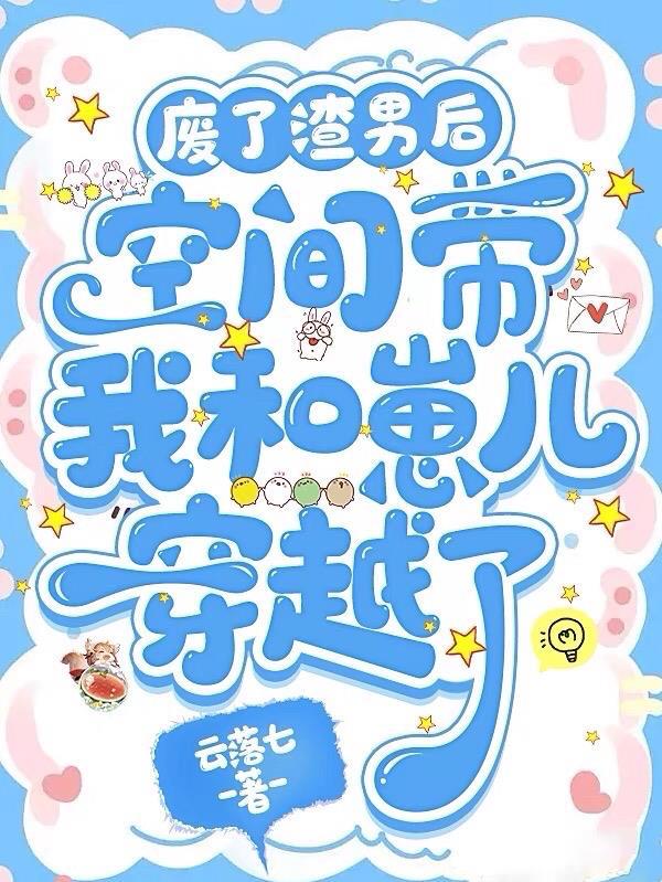 我在顶级宗门当杂役封面