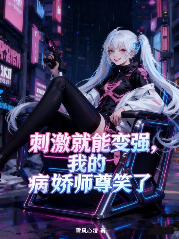 影视,从一步入天象开始无敌封面