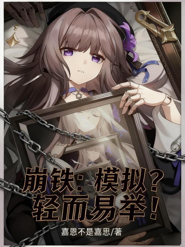 符剑逆仙途封面