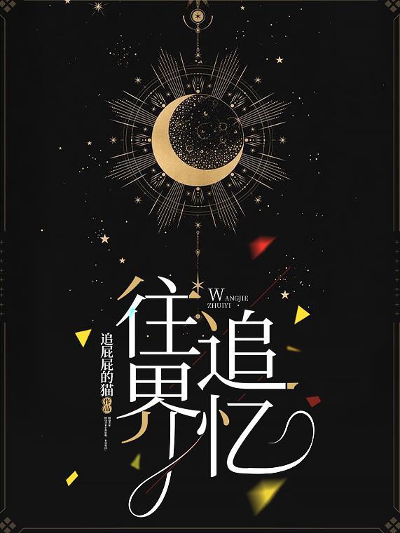 HP：又一对布莱克和马尔福封面