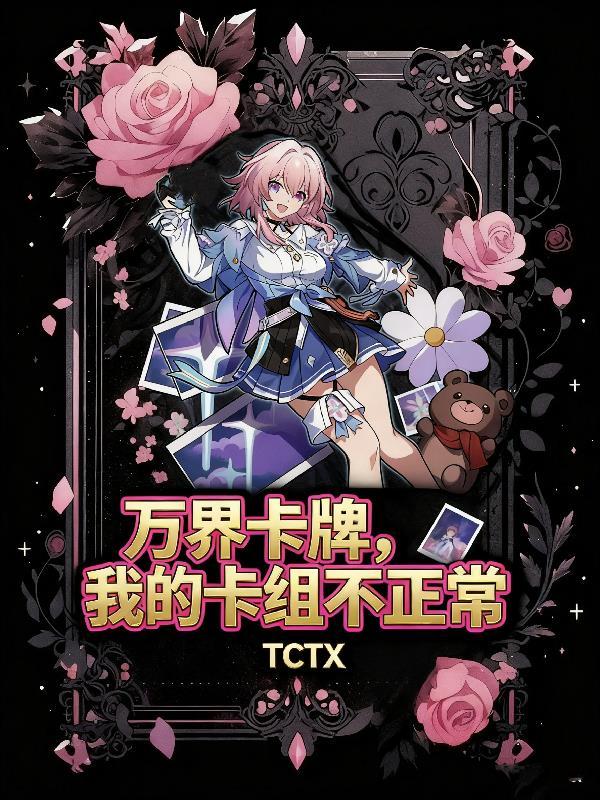 少帅！我们不合适封面
