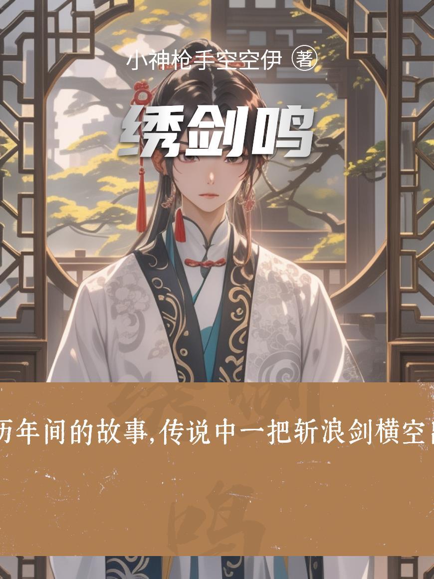 完蛋，我被公主包围啦封面