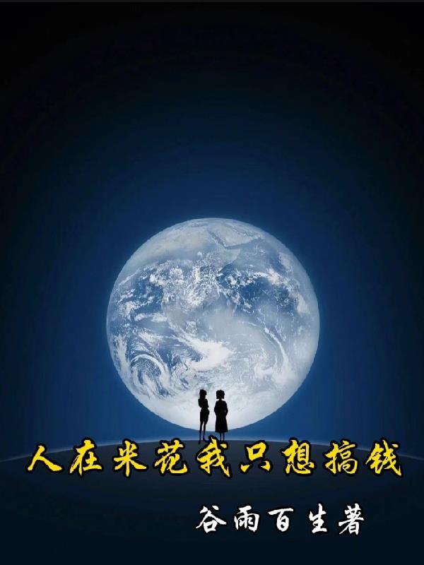 摆烂后，我成为反派大佬的心尖宠封面