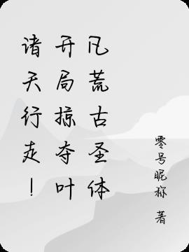 末世熔炉：开局一座垃圾站封面