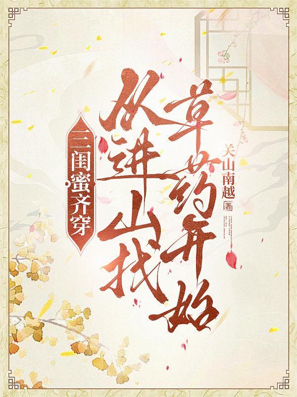网赌深渊之救赎封面