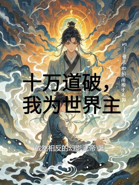 蓝色生死线封面