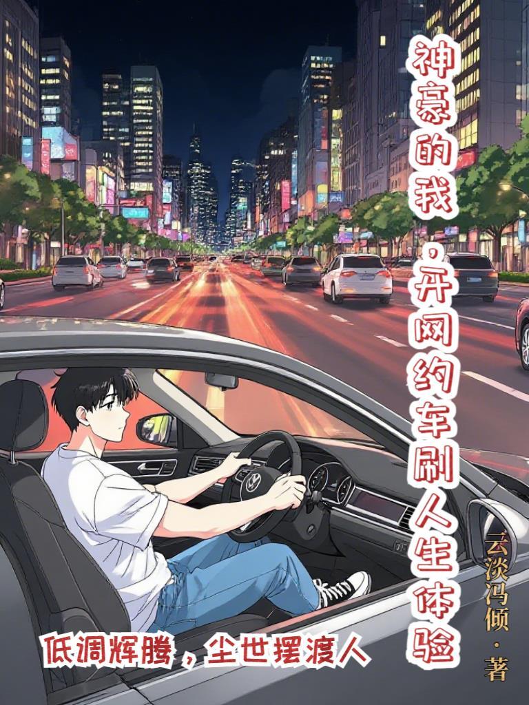 重生替嫁：千亿妈咪携四宝炸全球封面