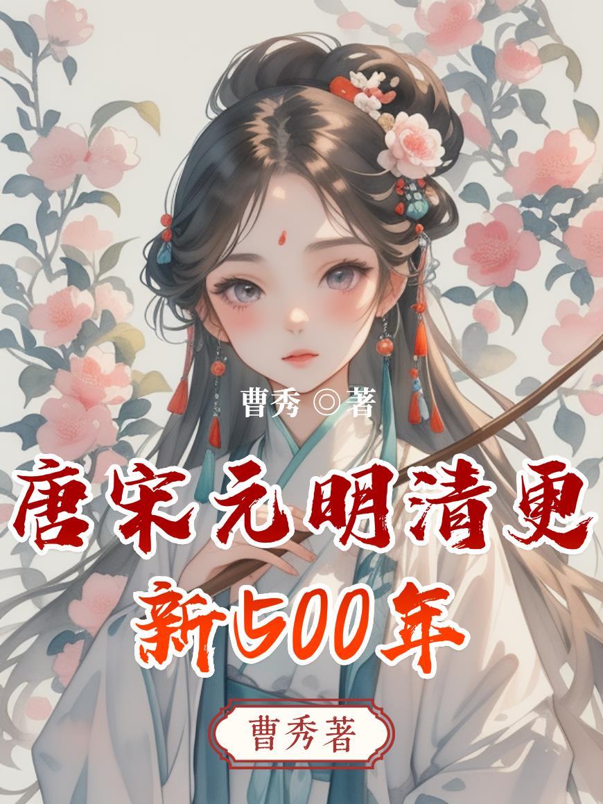 九春宴封面