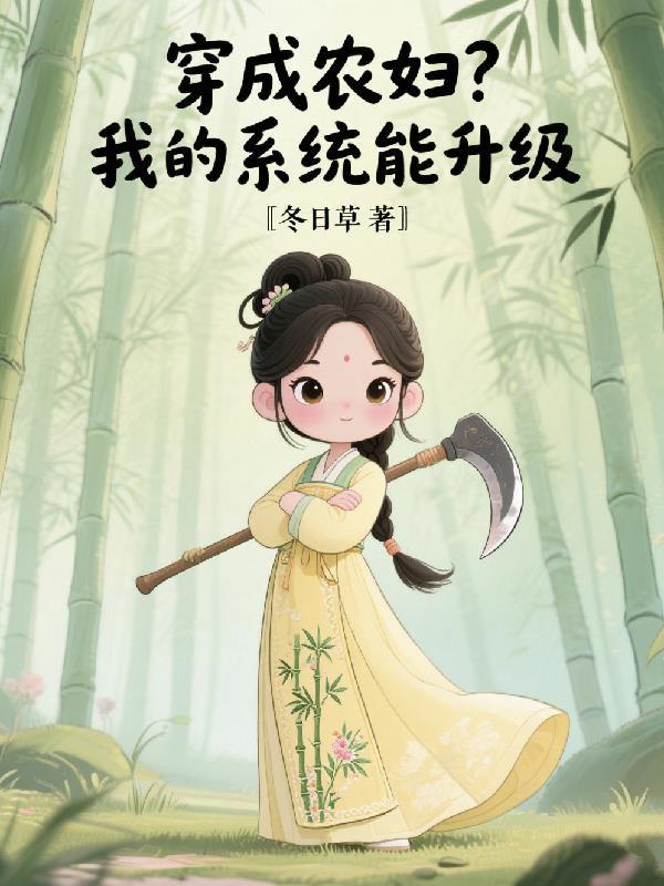 玄苍废柴录封面