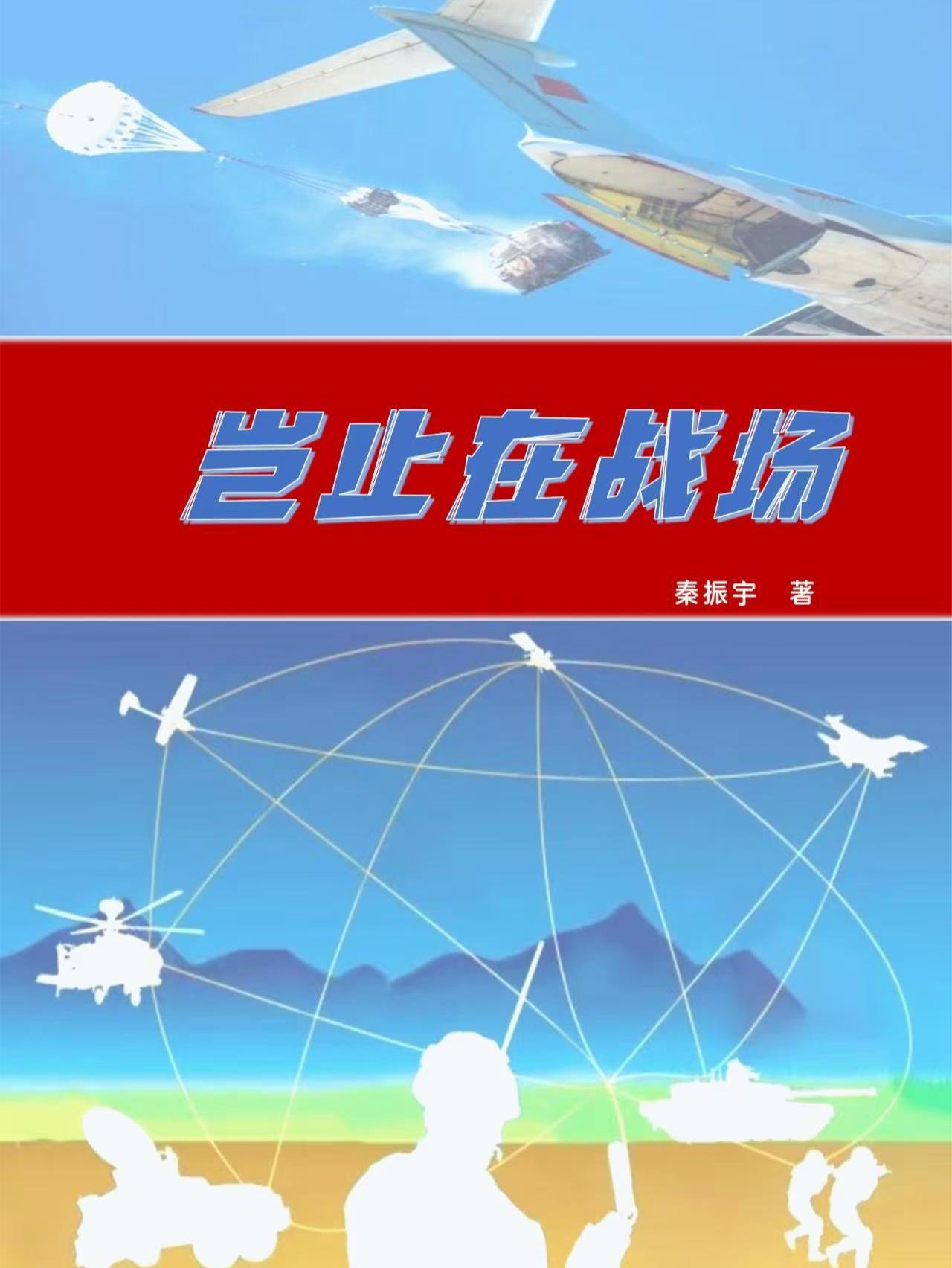 诸天：开局九色鹿自愿献祭封面