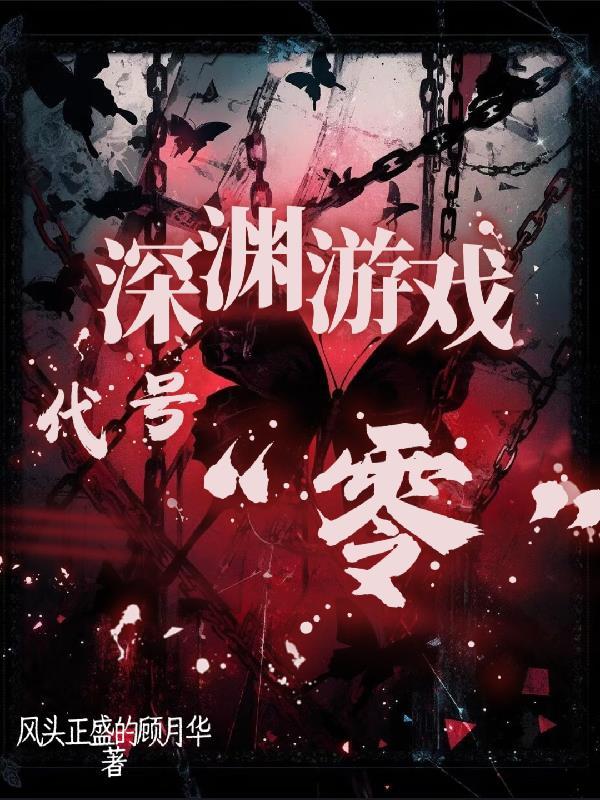 退隐二十二年，家族命我重掌风云封面