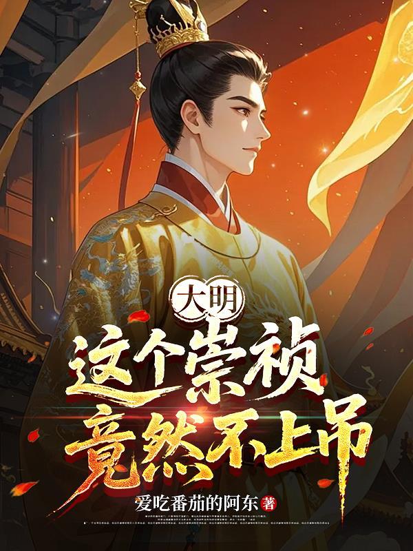 我的相公是重生的封面