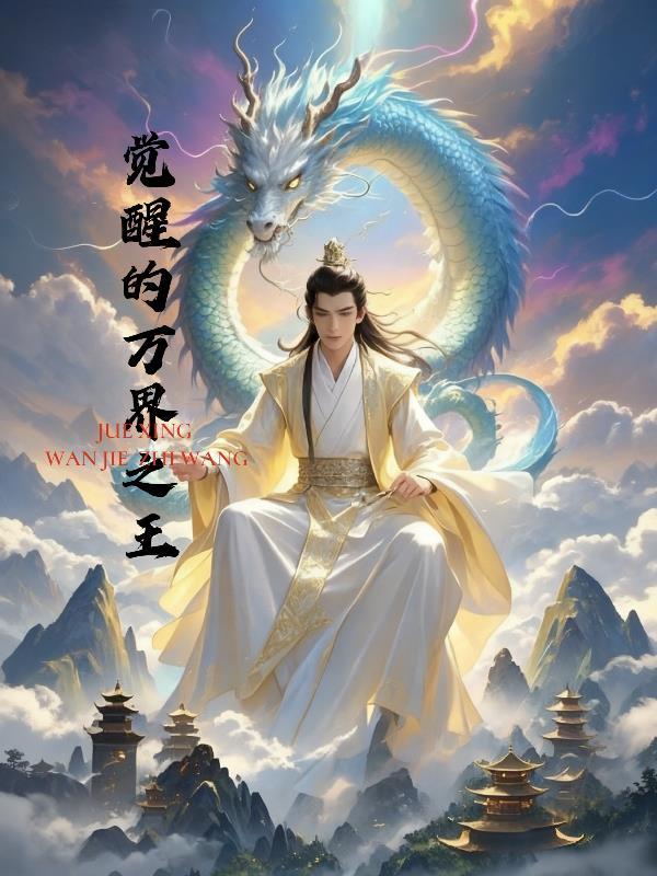 深渊里的星火封面