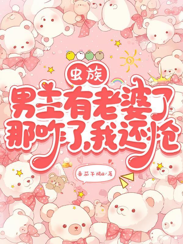 原野清风满明月封面