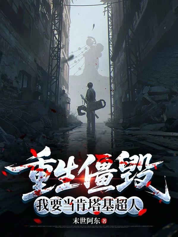 神豪系统：我的消费能暴击封面
