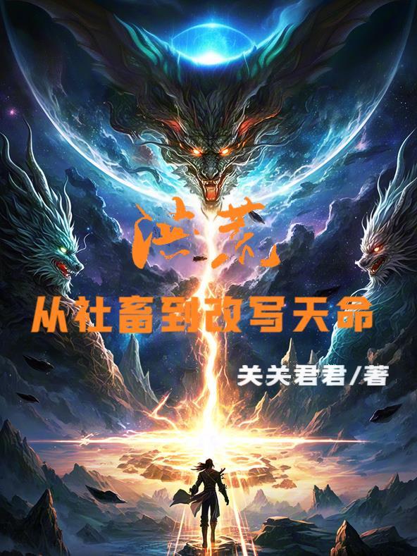 霍格沃茨：不捲你当什么救世主！封面