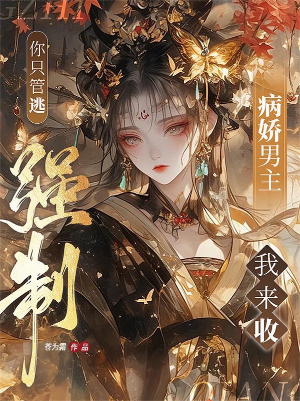 什么？你个项目经理要成仙了？封面