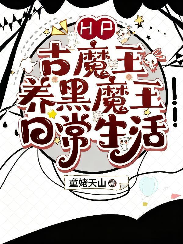 我的师弟啊学艺不精封面