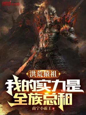 重生之铁血南京封面