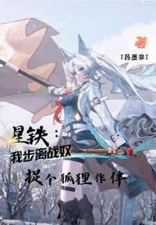 都市新战纪封面
