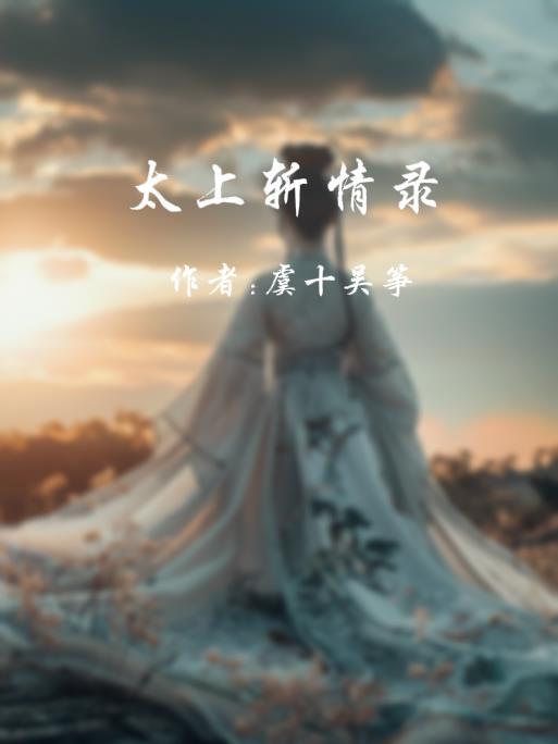 星际团宠：崽崽靠卖萌拯救世界封面