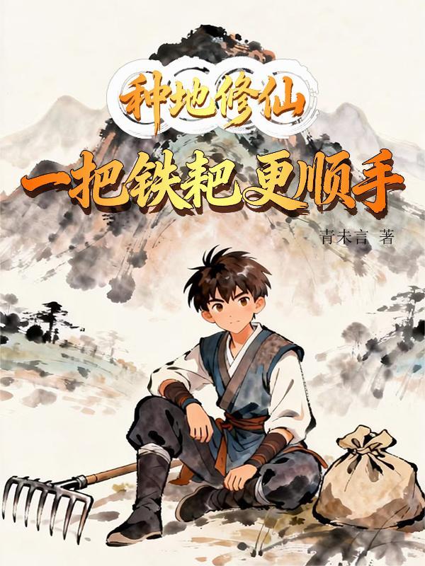 砚上玥，古拉风封面