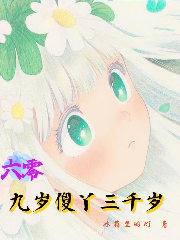 诡异降临：我重生了封面