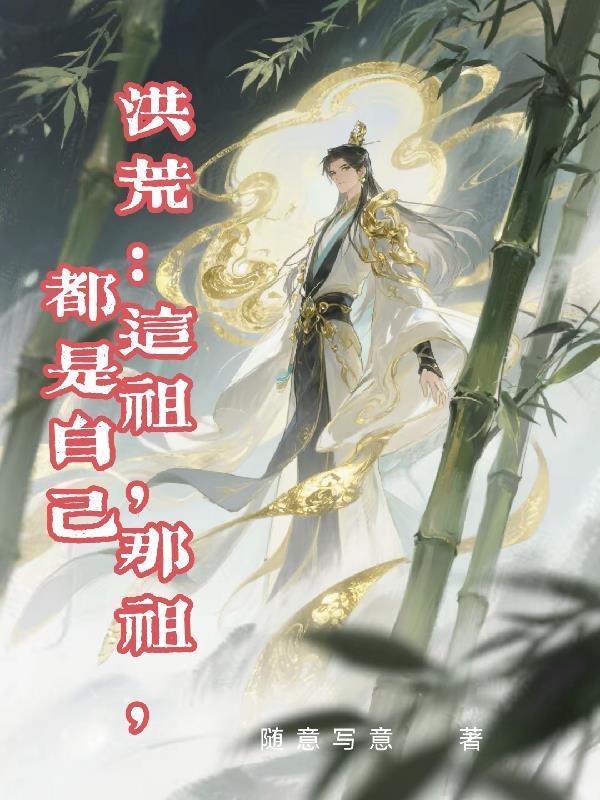 我在阴曹办白事，鬼客户全疯了封面